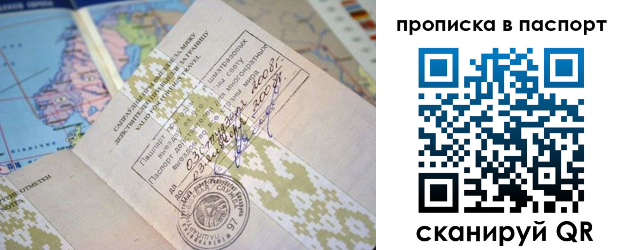 прописка от собственника в Почепе