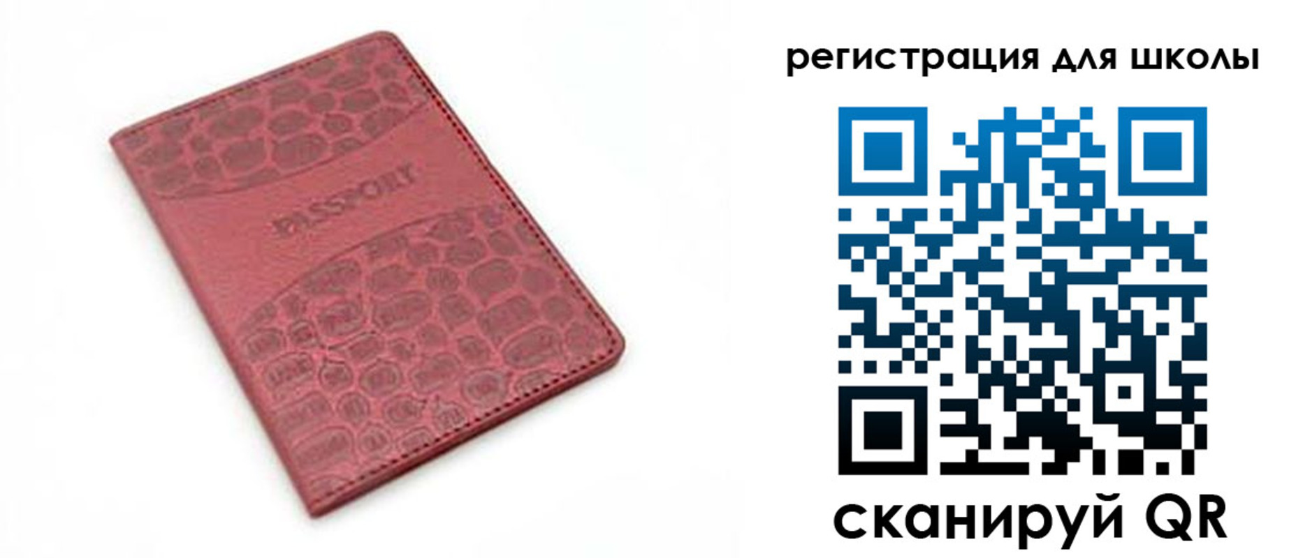 временная регистрация недорого в Почепе