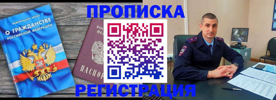 регистрация для школы в Почепе
