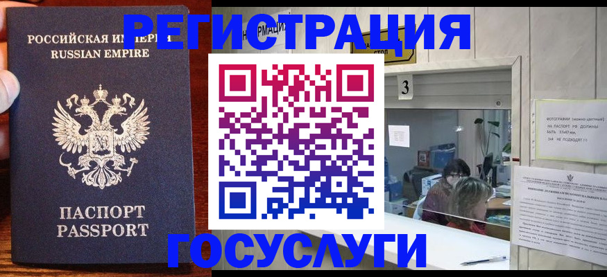 прописка ребенка в Почепе