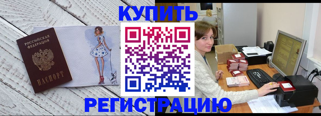 временная регистрация адрес в Почепе